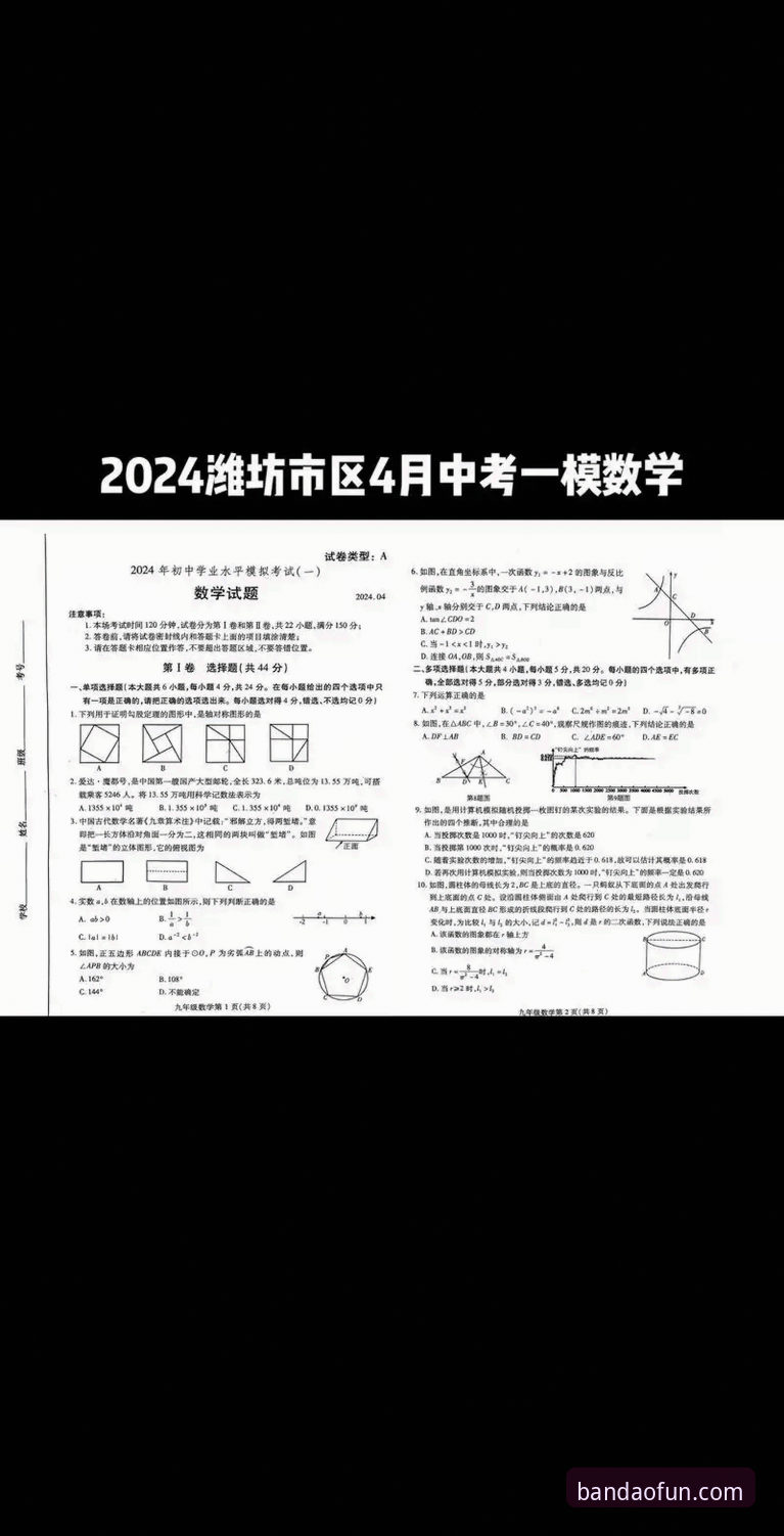 半岛体育平台实用指南:2024年必备下载技巧与前沿活动全解析